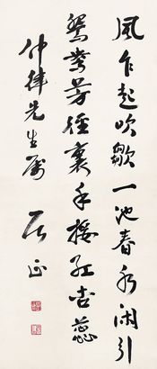 居正 行书 立轴