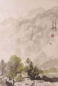 王石岑山水镜框