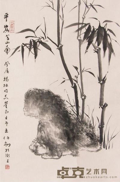 王伯敏竹石立轴 66×44
