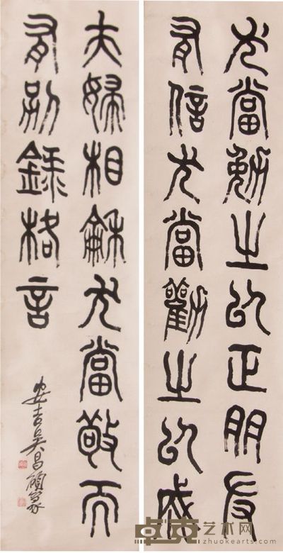吴昌硕书法四屏（四选二） 152×38×4