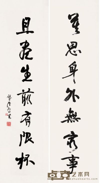 陆抑非 书法 对联 137×37cm×2