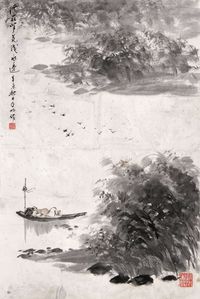 亚明 山水 立轴