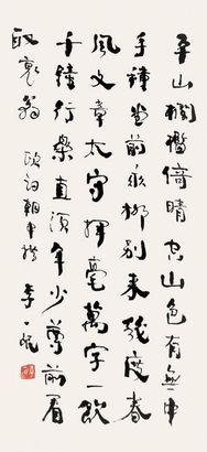 李一氓 书法 立轴
