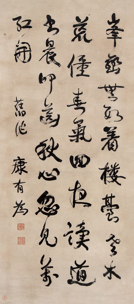 康有为 清 行书 立轴134×61cm
