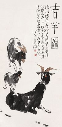 李道熙 吉羊图 立轴