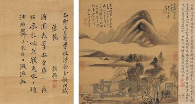 董邦达 1736年作 山庭青翠图 立轴 28×27cm