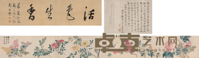 孙克弘 花卉 手卷 23.5×204cm