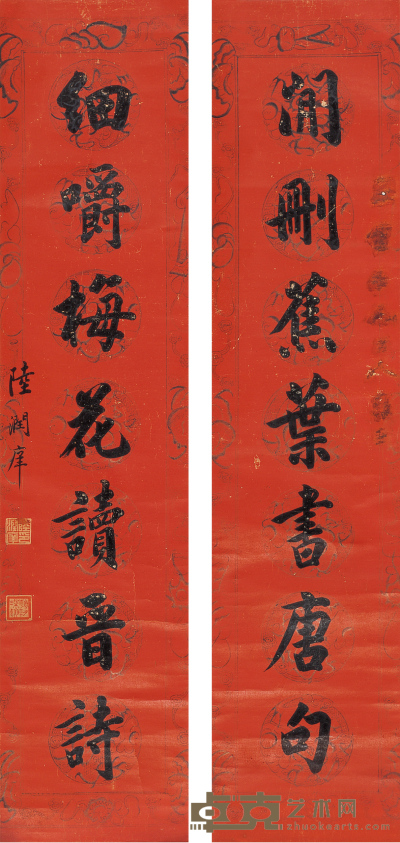 陆润 书法 七言联 124×28cm×2