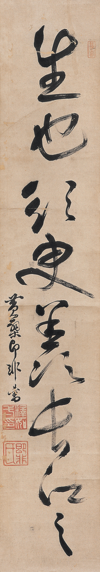 即非 书法 立轴