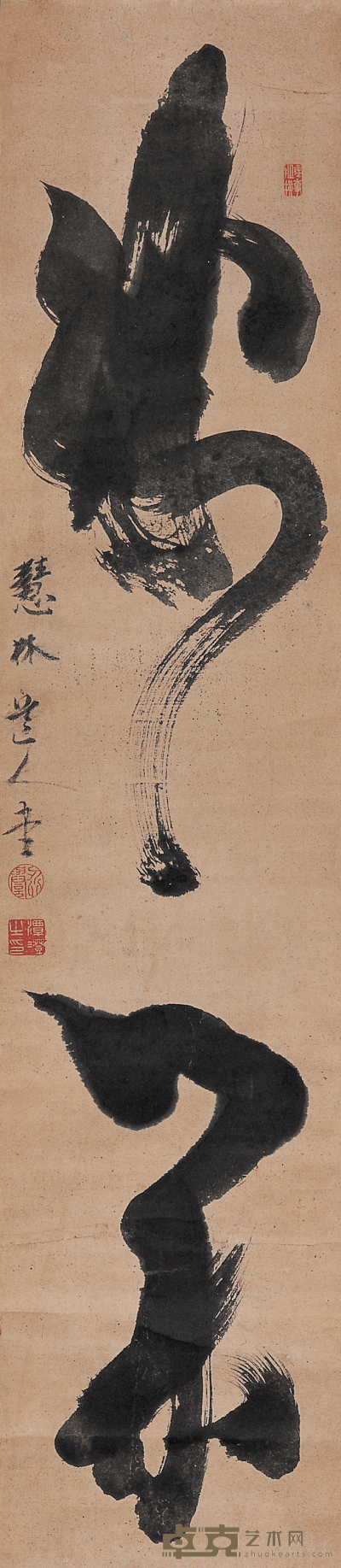 慧林 书法 立轴 123×36.5cm