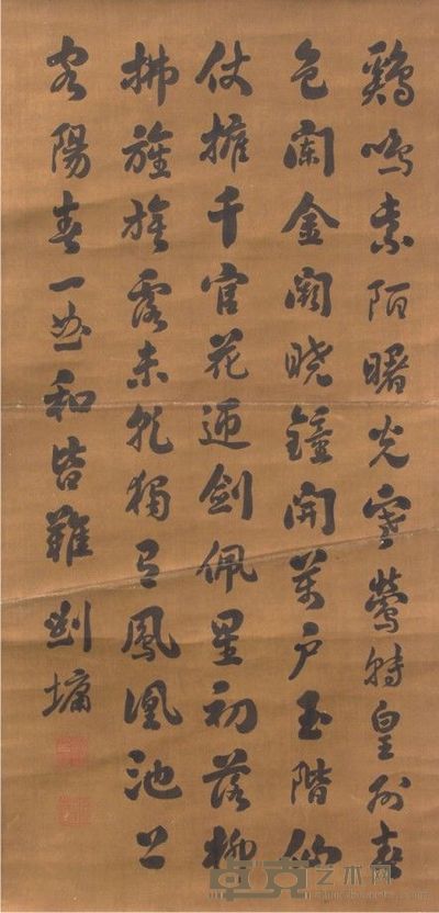 刘墉  绢本书法立轴 84×41