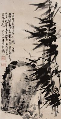 陆维钊  竹石镜片