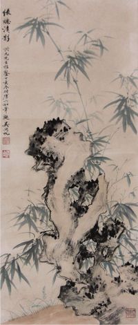 吴湖帆  竹石立轴