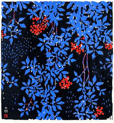 力群 1962年作 山葡萄