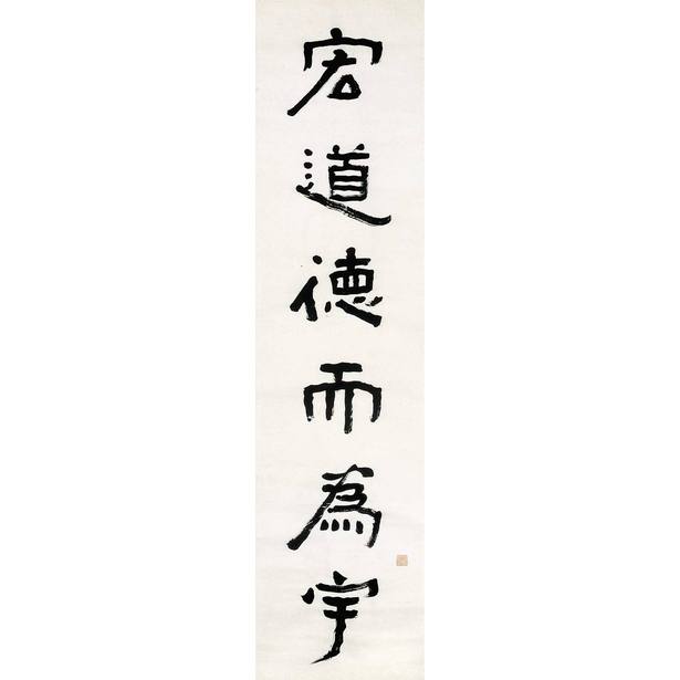 李瑞清 隶书六言联 立轴