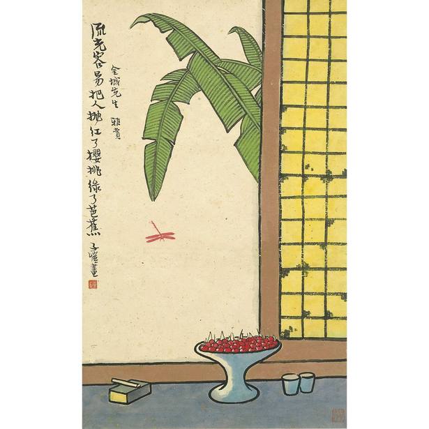 丰子恺 樱桃芭蕉 立轴