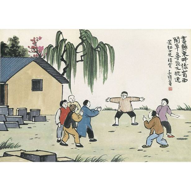 丰子恺 捉迷藏 镜框