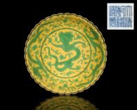 A YELLOW AND GREEN DRAGON DISH，QIANLONG MARK AND OF THE PERIOD (1736-1795)