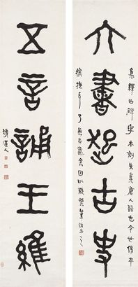 李瑞清 书法对联 （两幅） 立轴