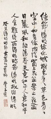 丰子恺 1973年作 书法 镜心