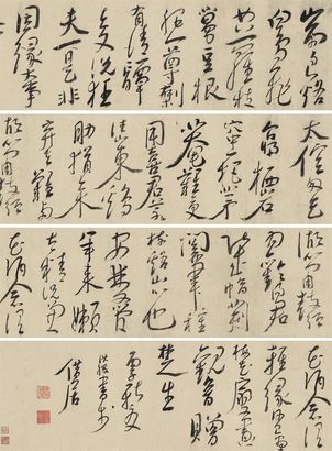 陈洪绶 1636年作  草书 手卷