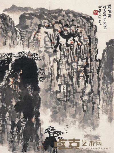 钱松嵒 岡陵图 镜片 45.5×34cm