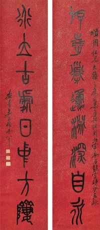 吴昌硕 1923年作 书法八言联