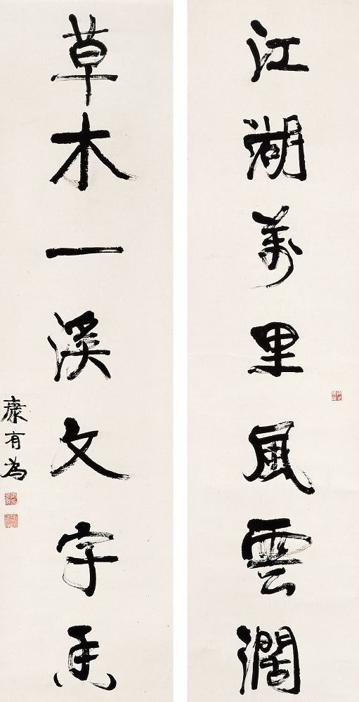 康有为 书法七言联178×45cm×2