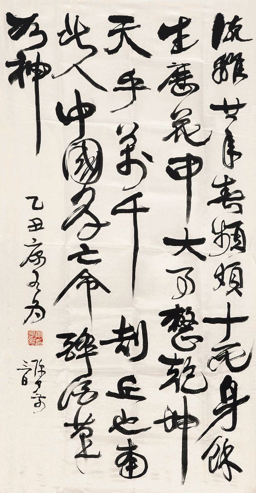 康有为 1925年作 书法 软片104×54cm