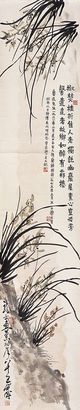 赖少其 萧龙士 兰石图 立轴