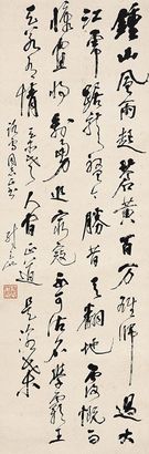 尉天池 书法 立轴