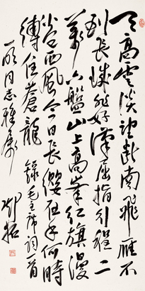 邓拓 书法 立轴