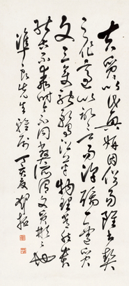 邓拓 1947年作 书法 立轴