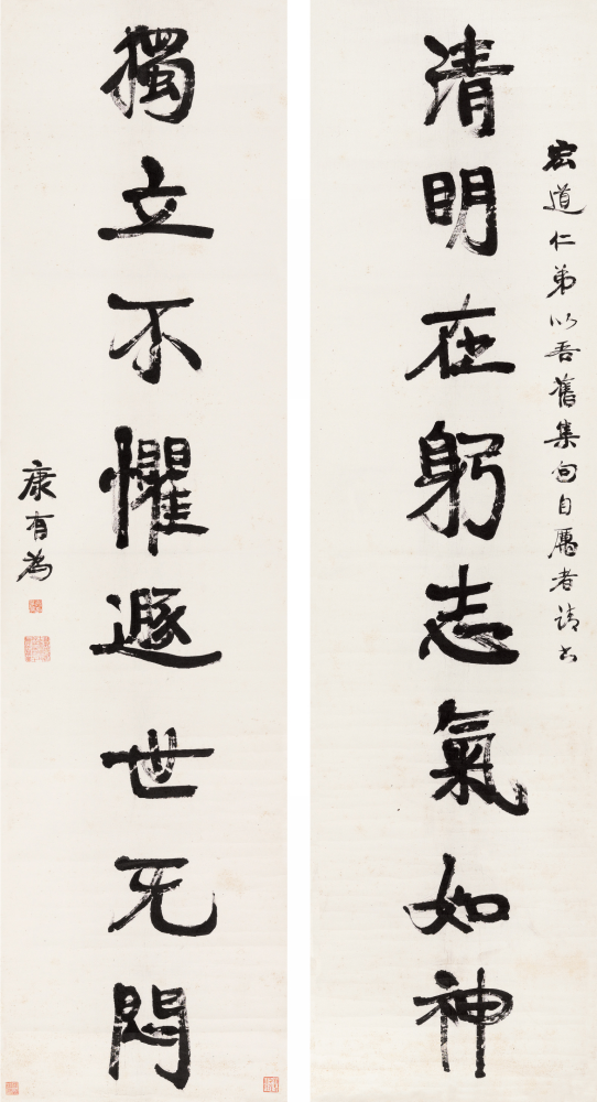 康有为 书法对联 立轴149×39cm×2