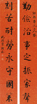 曾国荃 书法对联 立轴