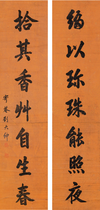 刘大绅 书法对联 立轴