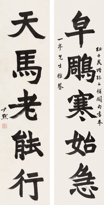 沈尹默 书法    立轴