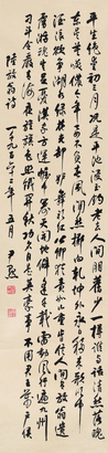 沈尹默 1962年作 陆游诗 立轴