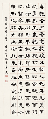 胡汉民 1930年作 书法 立轴