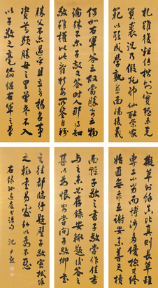 沈尹默 书法屏风 屏风