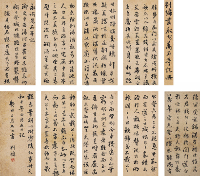 刘墉（古） 1793年作 书法 册页 （九开）