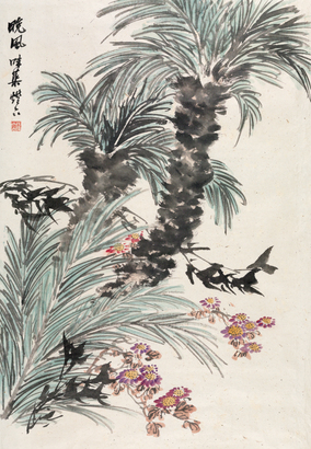 郭味蕖 晚风 镜心