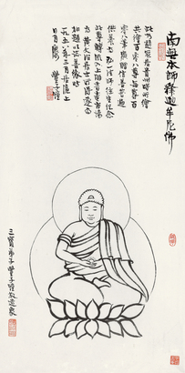 丰子恺 1958年作 释迦摩尼佛 镜心