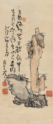 高凤翰 1747年作 供石图 立轴
