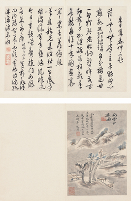 褚廷管 山水 册页 （十三开选二）