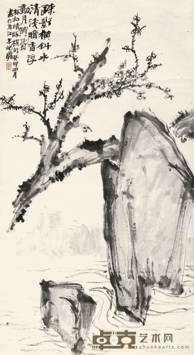 朱屺瞻 1963年作 疏影暗香 立轴 151×83cm