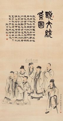 花元 1887年作 说文统系图 立轴