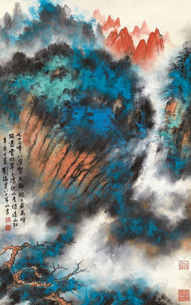 刘海粟 1981年作 黄山云峰 镜心104.5×65.5cm