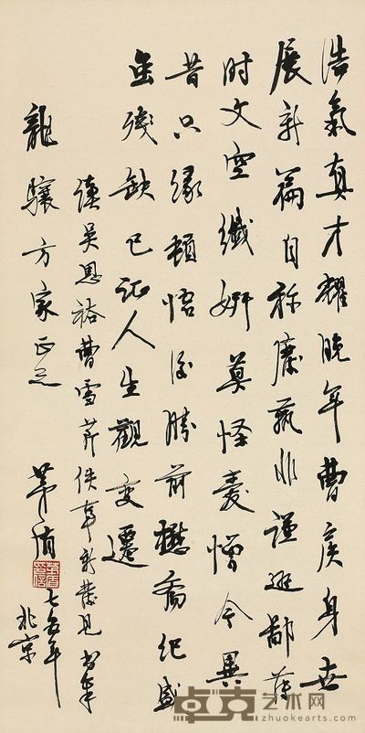 茅盾 1975年作 行书七言诗 立轴 67×33.5cm