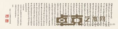 王蘧常 1973年作 章草沈寐叟先生投笔集跋 镜心 28×106cm
